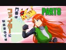 【スマブラSP】門番はファイターになるそうですPART8【ゆっくり実況】