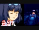 【ゼノギアス】いい歳の女が憧れのロボットパイロットになるpart51【実況】