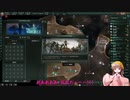【STELLARIS】月読アイと結月ゆかり（雫）の銀河征服レポート Part.2