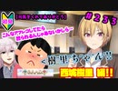 【シャニマス】オカマなP、G.R.A.D.の舞台へ！個のチカラぁ！！ part233【実況】