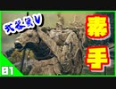 鬱病患者が行く、武器無し《素手》エルデンリング①【ELDEN RING】