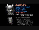 □地ボルトプレデター