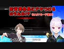 【龍が如く極】難易度設定で先輩極道の加賀美会長のアドバイスに従うリゼ・ヘルエスタ【にじさんじ切り抜き】