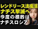 「ナチス滅ぼす」第二次世界大戦の遺物「レンドリース」が完全復活。現代に蘇ったナチスと戦うため、アメリカの支援が本格化。豆知識、榴弾砲の優位性について解説