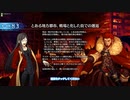 【FGOアーケード】遥かなる高みへの挑戦！コンクエスト･ロード！！Part2【FGOAC】