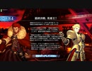 【FGOアーケード】遥かなる高みへの挑戦！コンクエスト･ロード！！Part3【FGOAC】