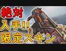 最強のバトルパススキン【ウィルムボーン】が神過ぎる！！これは絶対に手に入れないとヤバい！！【CAR】【シーズン13】【ニューキャッスル】【APEX LEGENDS/エーペックスレジェンズ】