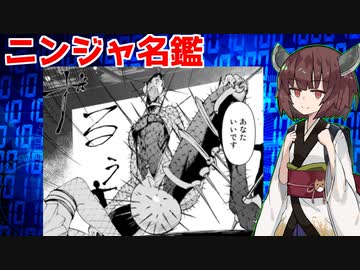 ニンジャ名鑑【アゴニィ】