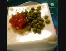 冷奴をもろみと青実山椒で美味しく完食ソフト更新で苦労中豆腐ん苦労しそうです違った当分