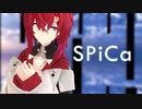 【MMD】SPiCa【アンジュ・カトリーナ】