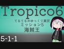 【ゆっくり】てるてるとろぴこ5-1-1【Tropico6実況】