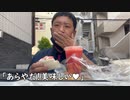 おっちゃんが１００日後にイケメンになる動画seasonⅢ ９日目『あらやだッ！美味しい♥』