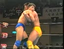 本間朋晃＆藤田ミノル vs. 日高郁人＆臼田勝美 98年1月2日  大日