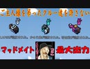 【格アモ部】マッドメイトで盤面掌握！？ ご主人様vsシェリフの最終決戦！！【AmongUs/アモアス】
