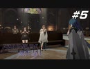 【青獅子の学級 EP.2 追壊の風景】初めての授業 ファイア―エムブレム 風花雪月 竪琴の節 Part5【ゲーム実況】