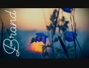 Brand/feat.GUMI(オリジナル曲)