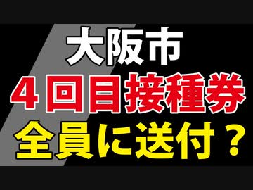 【大阪市】市民の健康状態を把握してみてはいかがでしょうか？