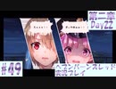 【ヘブンバーンズレッド】ボケ5：ツッコミ1 で未知の敵に挑む！#49【実況プレイ】