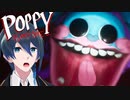 逃げるタイプのだるまさんがころんだが怖すぎる！【Poppy Playtime Chapter 2】実況プレイ #3