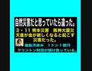 日本人は何も知らされいない。