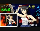 大空スバルが和太鼓たたく絵を描く【ホロライブファン動画】