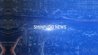 2022/05/11 チャンネル新風堂週間ニュース第八期https://linktr.ee/shinpudo