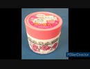 【ピンクのハンドクリームももの花】のCM撮ってみた