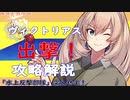 【艦これ】「水上反撃部隊」突入せよ！