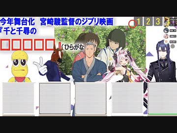 千と千尋のか〇かくし