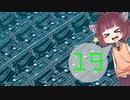 [Dyson sphere program]またまたダイソン作りたん19球目[VOICEROID実況]