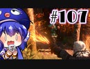 【音街ウナ】ウィッチャー3初見プレイ #107【VOICEROID実況】