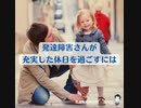 発達障害さんが 充実した休日を過ごすには