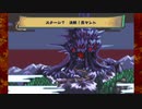 奇々怪界 黒マントの謎 蛍御前 ハードモード ステージ7～8