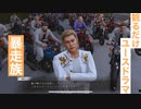 【ロストジャッジメント】ユースドラマ「暴走族」の全ムービー集