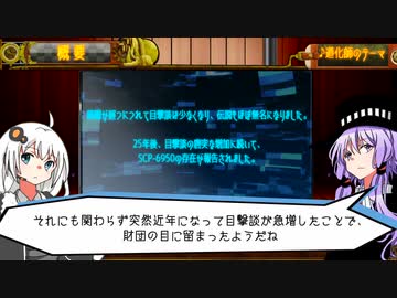 【SCP解説】SCP-6950【ウェンディーズ・ロードの幽霊】