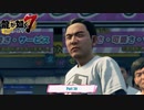 【PC】龍が如く7 をやる Part 30【ネタバレあり】