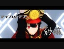 【Fate/MMD】弊デア5周年記念(遅刻)に紗痲【マイカルデア】