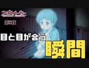 【コープスパーティー ブラッドカバー リピーティッドフィアー #8】目と目が合う瞬間GAME OVER【新人Vtuber】