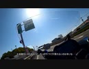 ゆっくり乗るナイケンGT_中国地方旅行編part2