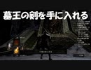 #75【ダークソウルリマスター】みんながエルデンリングやってる端で初見プレイ-DARK SOULS REMASTERED-