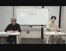 渡辺紘・中田祐矢の「前だけ見てろ！」おまけ#236