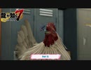 【PC】龍が如く7 をやる Part 31【ネタバレあり】