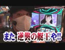HEAVENS DOOR　第385話(1/4)