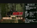 【ゆっくり解説】世界王者が教えるクロックタワー3 RTA 解説 part2