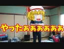 【ふらんの玩具コーナー】ラセレーションバインドの練習【片手バインド】