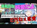 【純愛だよ】言われてみたい台詞のために独特すぎるシュチュエーションを展開する兎田ぺこら【ホロライブ/切り抜き】