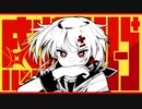 【人lヵ】感l情lデlィlシlーlブ【s.h.a.っ.ぽ.い.ど】
