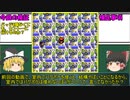 【ゆっくり解説】ポケモン金銀でバッジ5個でカントーへ行ってみた!!