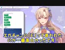 【雑談】速報フレン・E・ルスタリオの「E」はエガちゃんEでは無い！【にじさんじ】