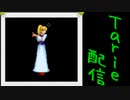 [MUGEN]  実況付きP操作 　Tarie配信_63キャラ目　麻城梨子(オリキャラ)_前半